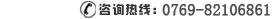 咨詢(xún)熱線(xiàn)